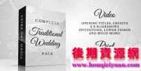 Videohive - Complete Traditional Wedding Pack 6806534 Ĵͳ
